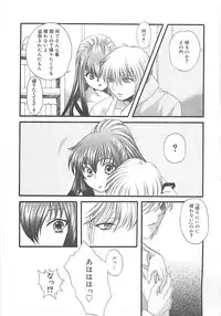 [Kiki Ryu] CRYSTAL HONESTY