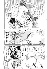 Men's Young Special IKAZUCHI 2007-03 Vol. 01