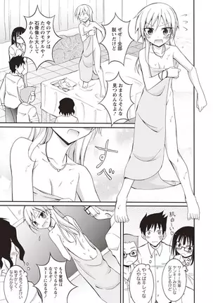 Senra Roshutsu Paradise!