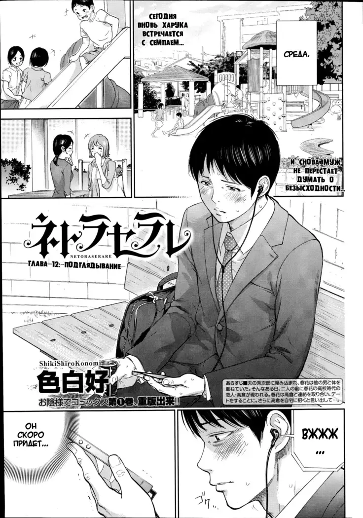 Netoraserare Ch. 1-13