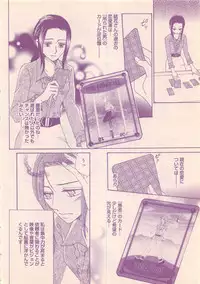 Renai Bijin if 2011-10