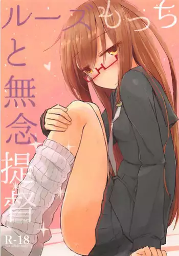 (Houraigekisen! Yo-i! 38Senme) [m2230 (Hakuun)] Loose Mocchi to Munen Teitoku (Kantai Collection -KanColle-)