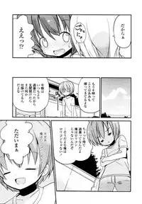 COMIC Tenma 2011-03