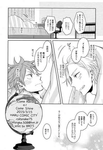 Come Rain or Come Shine