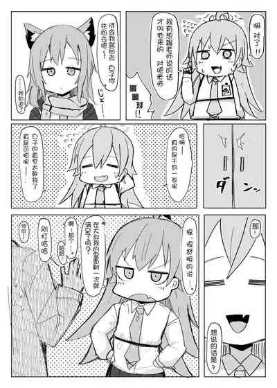 [Lolikko Daisuki Club] Nemuru Kujira (Blue Archive) [Chinese] [鸽鹉LowB与变态社畜今天加班了吗我这本马上翻交流平台汉化组] [Digital]