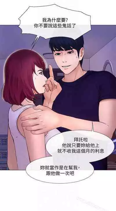 人夫的悸動 1-44