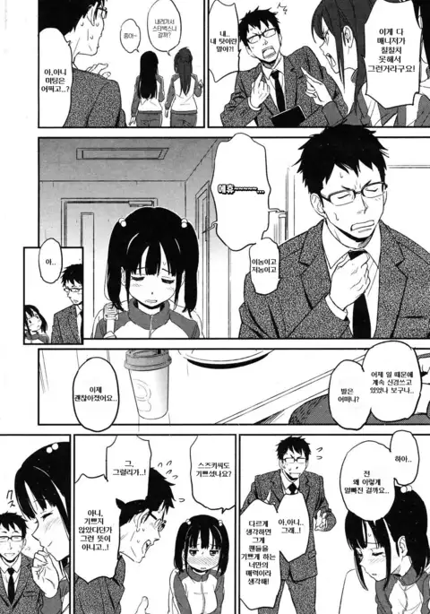 Hame♥Doru! | 하메♥도루!