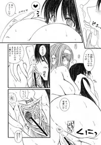 [Enigma] Kesson Shoujo Ge