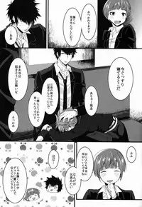 [Morgue (Hiro)] Lonely Planet (Psycho-Pass)