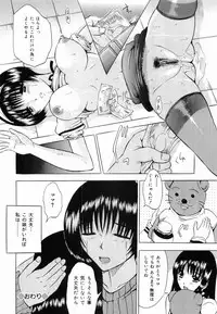 [Yajima Index] Shoujo Choukyou (Break in the Girl)