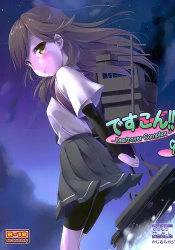 [Kajimura Market (Kajimura Kajima)] DesCon!! 9 - Destroyer Complex - (Kantai Collection -KanColle-)