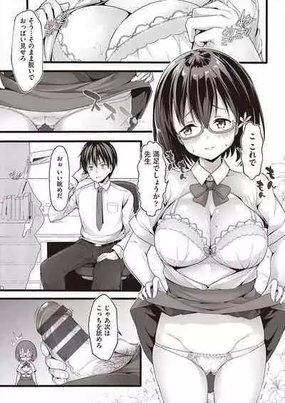 [Chiyami] Meshoku Gambo [Digital]