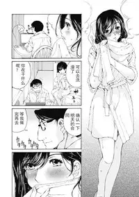 [佐野タカシ] 今宵、妻 ch.7 [Chinese] [斌哥个人汉化]