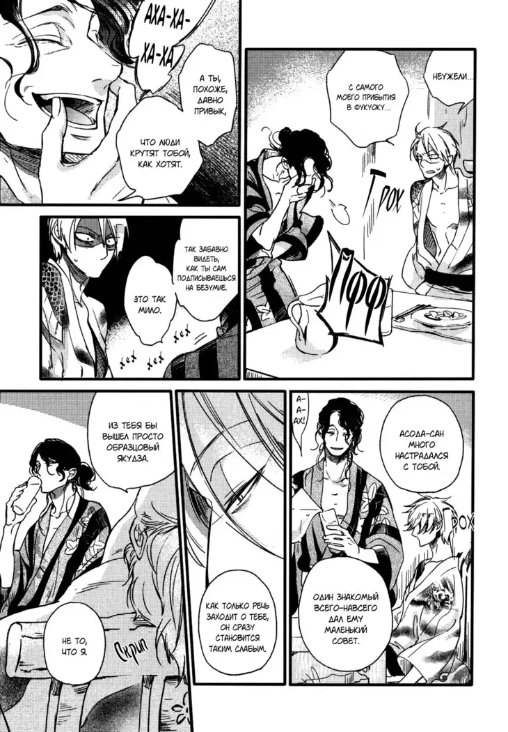 Yondaime Ooyamato Tatsuyuki