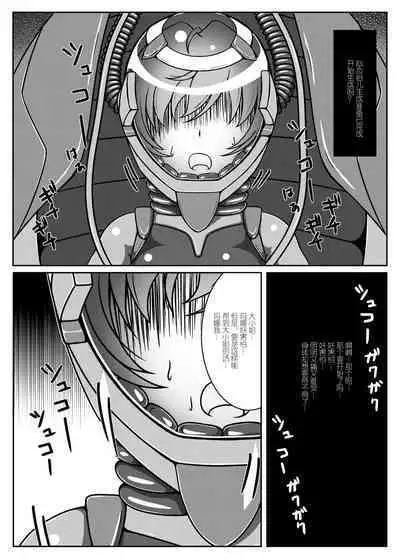 Ojou-sama! Hoshi e Kaerimashou!! 2