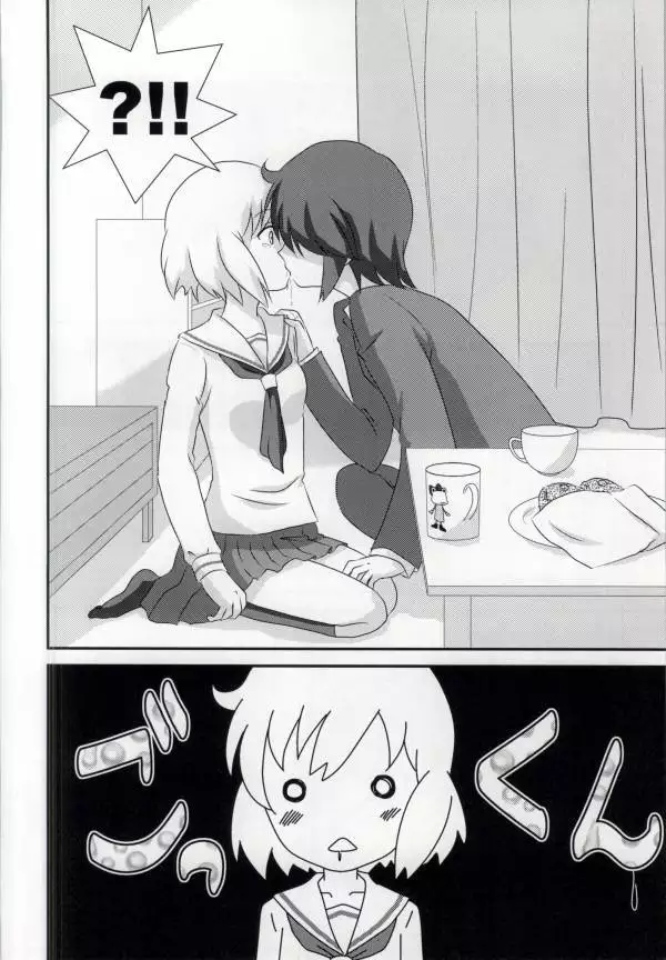 Haruka-chan to Issho!