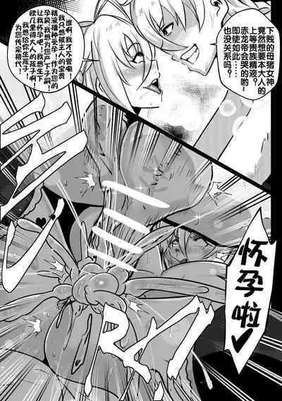 B-Trayal 31 Rossweisse | 洛丝维亚瑟