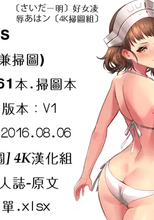 Kohjyo Ryojyoku AHAN