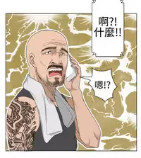 [SOSO] Franken Jo 为爱而生 法兰克赵 Ch.1~8 [Chinese]中文