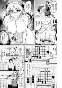 [Kamisiro Ryu] Shirushi [Digital]