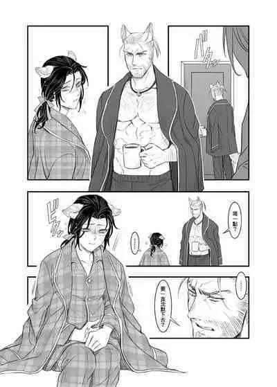 When Snow is Falling