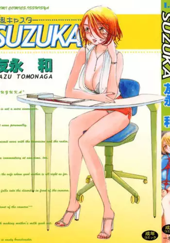 [Tomonaga Kazu] Inran Caster Suzuka - Nasty Broadcaster Suzuka