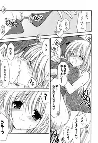 [Mari Amo] Koisuru Onnanoko