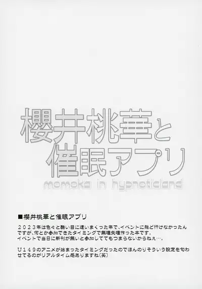 Idol-tachi to Saimin Appli 2.0+