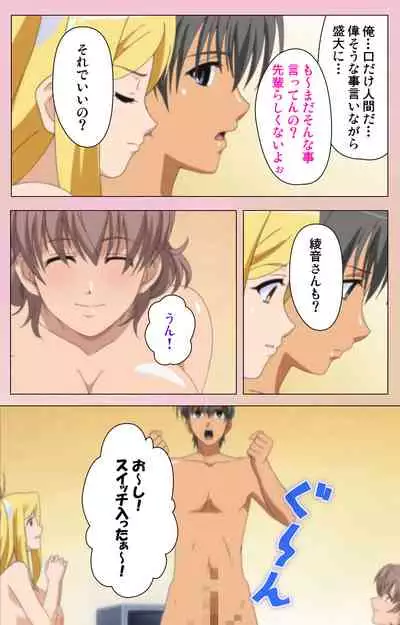 OPPAI raifu kanzenhan