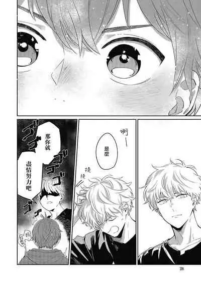 Hayama-sensei no Dakimakura | 叶山老师的抱枕 Ch. 1