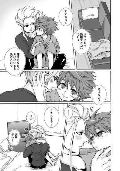 Ryuusei wo Tsukamaete