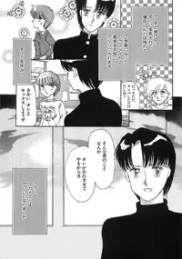 [MORII] PRETTY! de CUTE