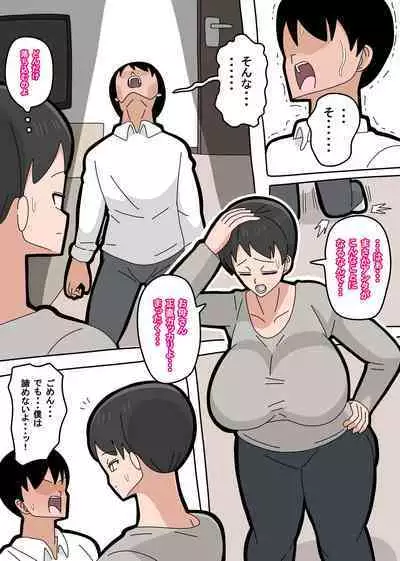 Musuko to kekkon shite mo īdesu ka?