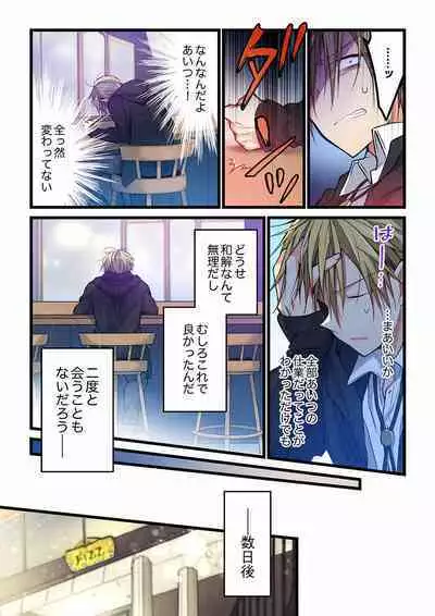 Even if you call it love 24