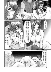 (C65) [Parupunte (Fukada Takushi)] F-45 (Onegai Twins)