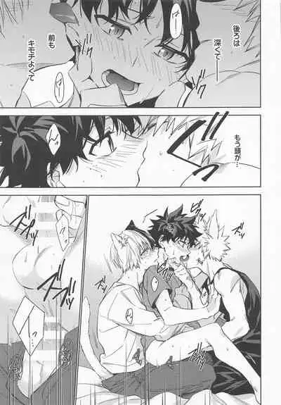 Pet-sama no Iu toori +