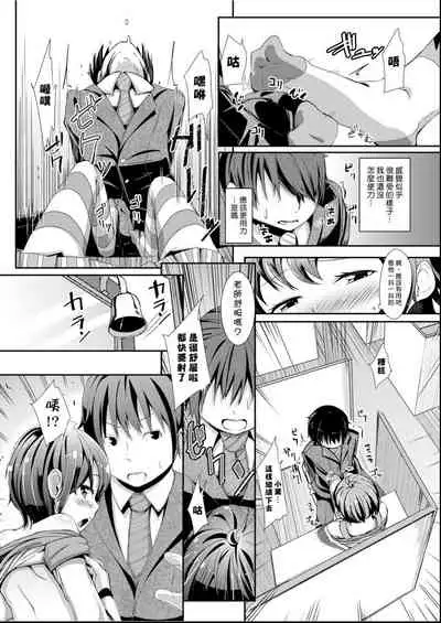 Kobetsu Ecchi Shidou Juku | 個別的性愛指導塾