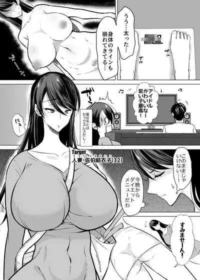 Kaiketsu Dosukebe Massage