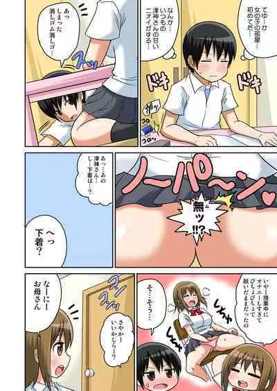 Classmate to Ecchi Jugyou Season one