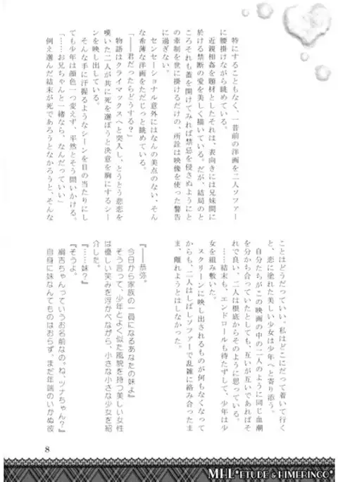 Kiminosubetenisample