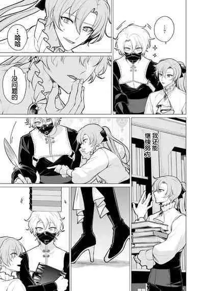 Oujitachi no Insan | 王子们的淫餐