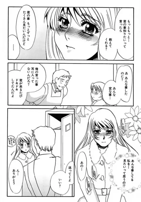 Ijou Seiyoku Mesuinu Toshite