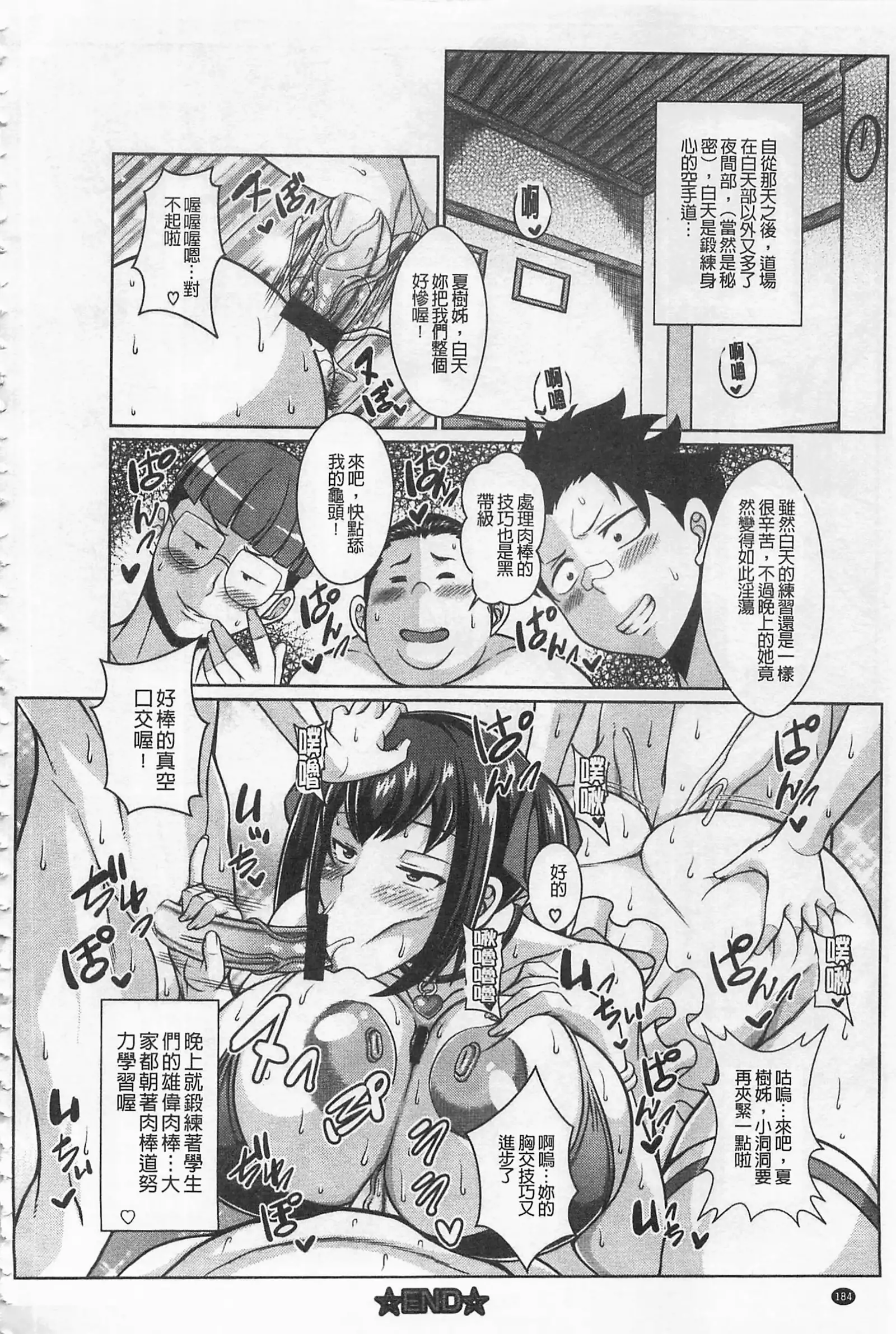 即插入好色淫穴