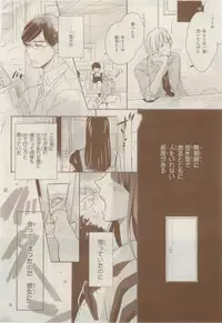 MAGAZINE BE×BOY 2015-02