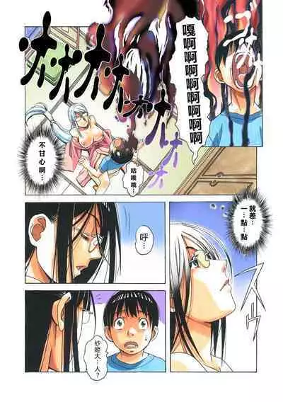 Henshin Heroine Youma Taifuushi Saki