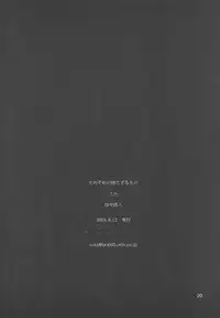 [Tanaka Hiroto] Ninensou