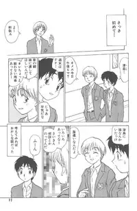 [Nankin Maachan] Kimagure Paradaim