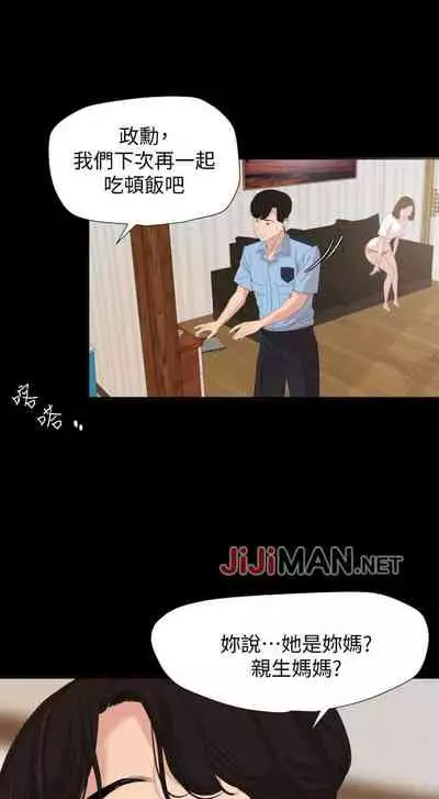 【周一连载】与岳母同屋（作者: 橘皮&黑嘿嘿） 第1~18话