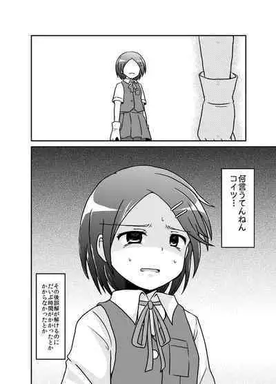 Spats Master Zuihou-chan