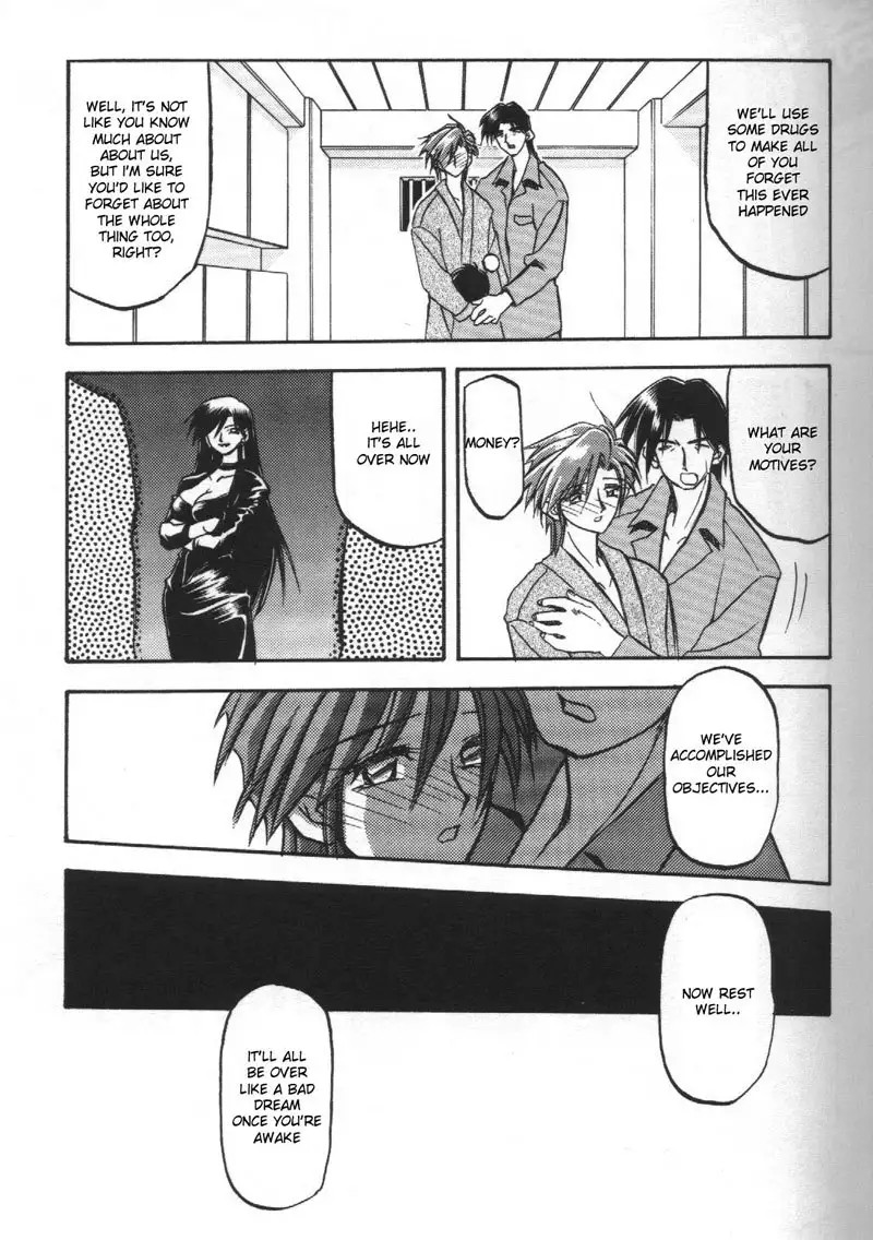 Sein Zain5 - Ehefran